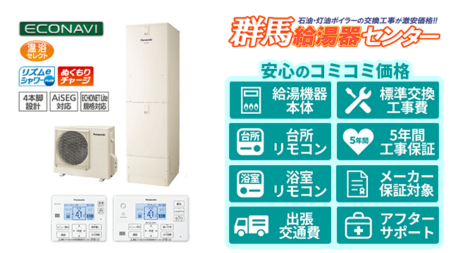 パナソニック(Panasonic)460リットル