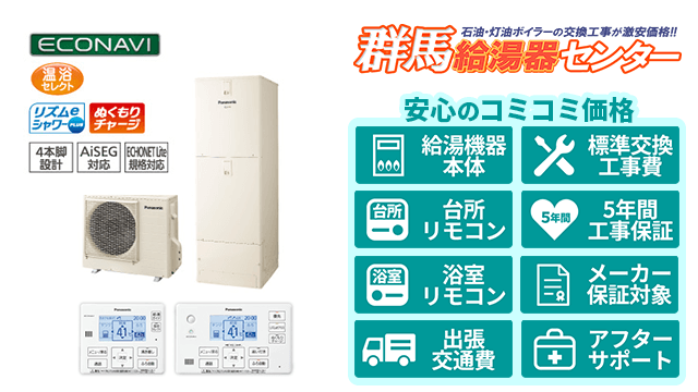 パナソニック(Panasonic)370リットル